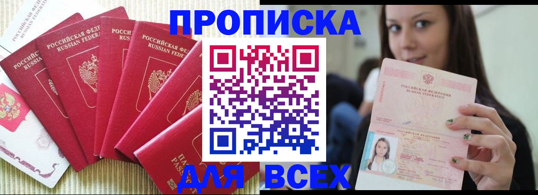 пропишу в квартире в Юже