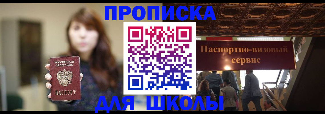 временная прописка в Юже