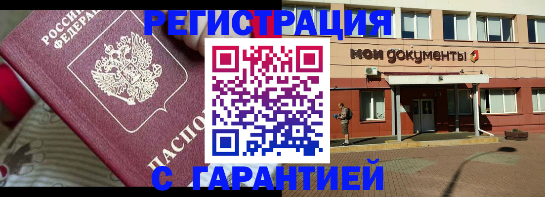 прописка для школы в Юже