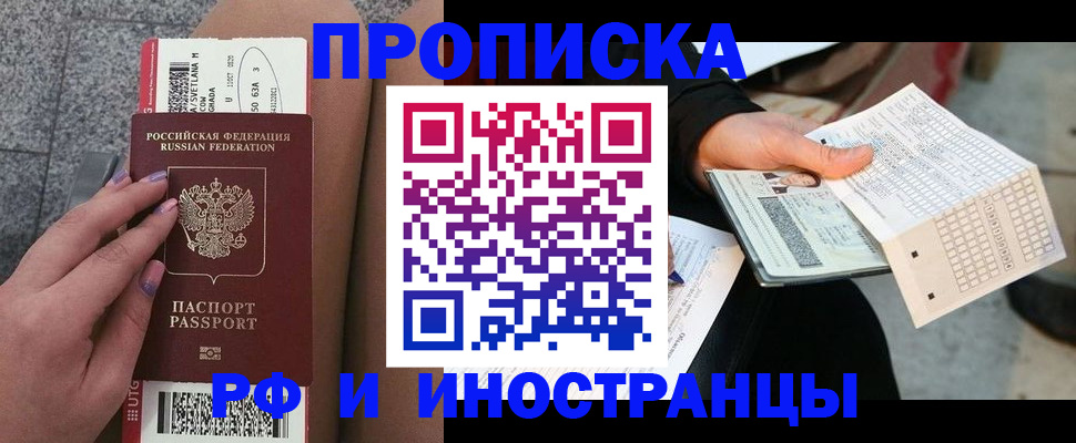 временная регистрация в квартире в Юже