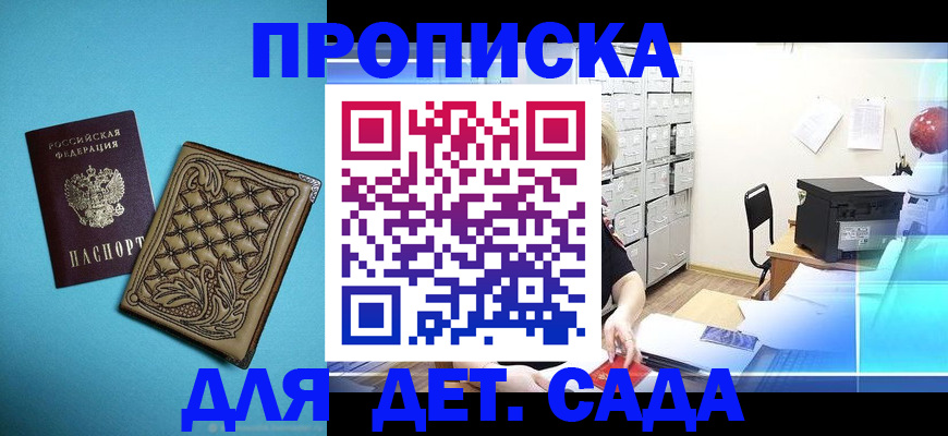 временная регистрация для всех в Юже