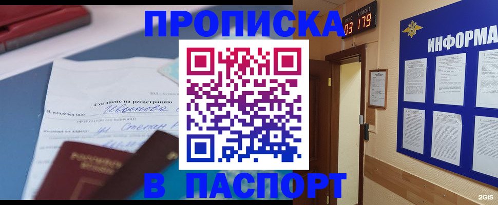 временная регистрация для всех в Юже