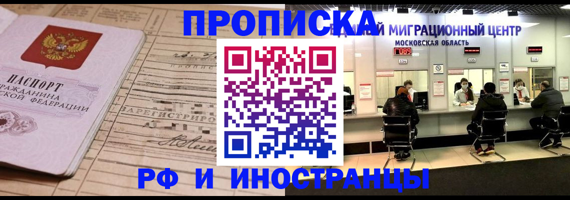 временная регистрация собственник в Юже