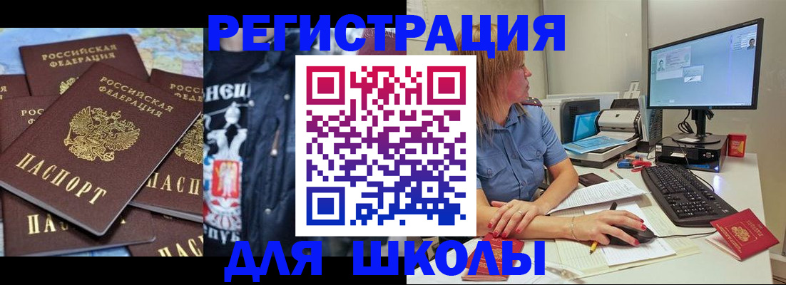 временная регистрация поиск в Юже