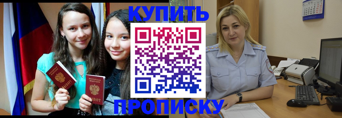 временная регистрация собственник в Юже